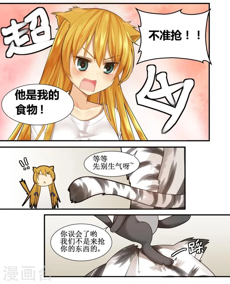 第15话 第11页
