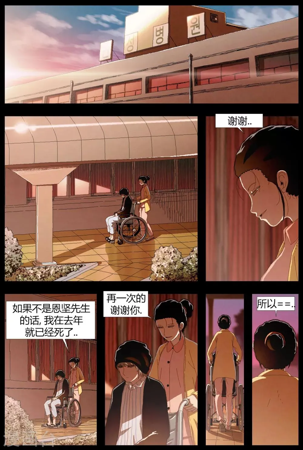 第2话 第5页