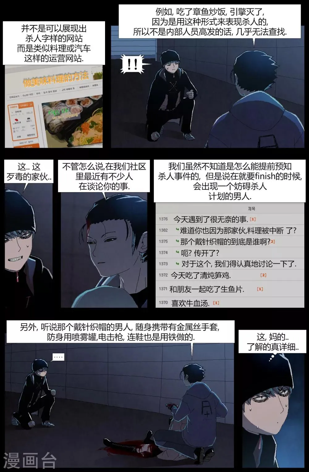 第5话 第6页