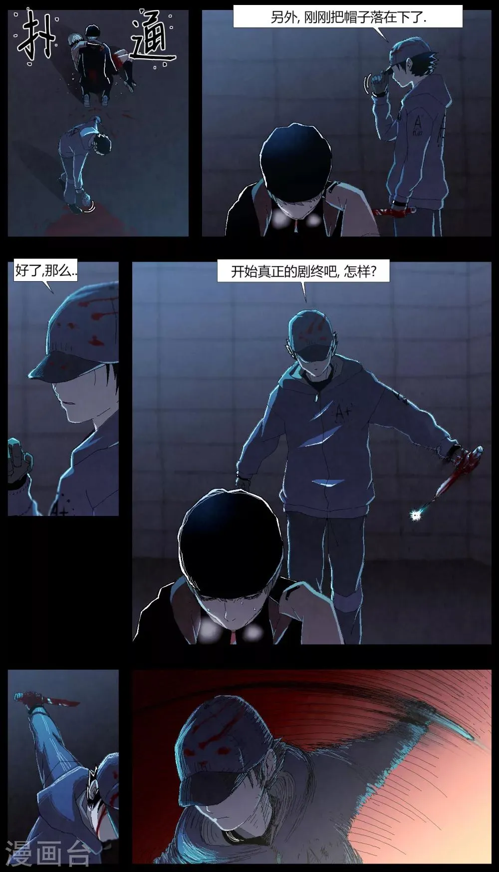 第6话 第6页