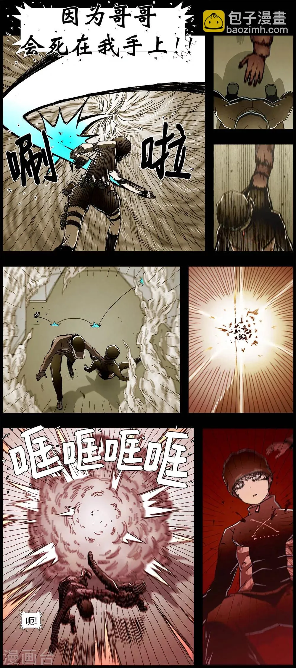 第11话 第7页