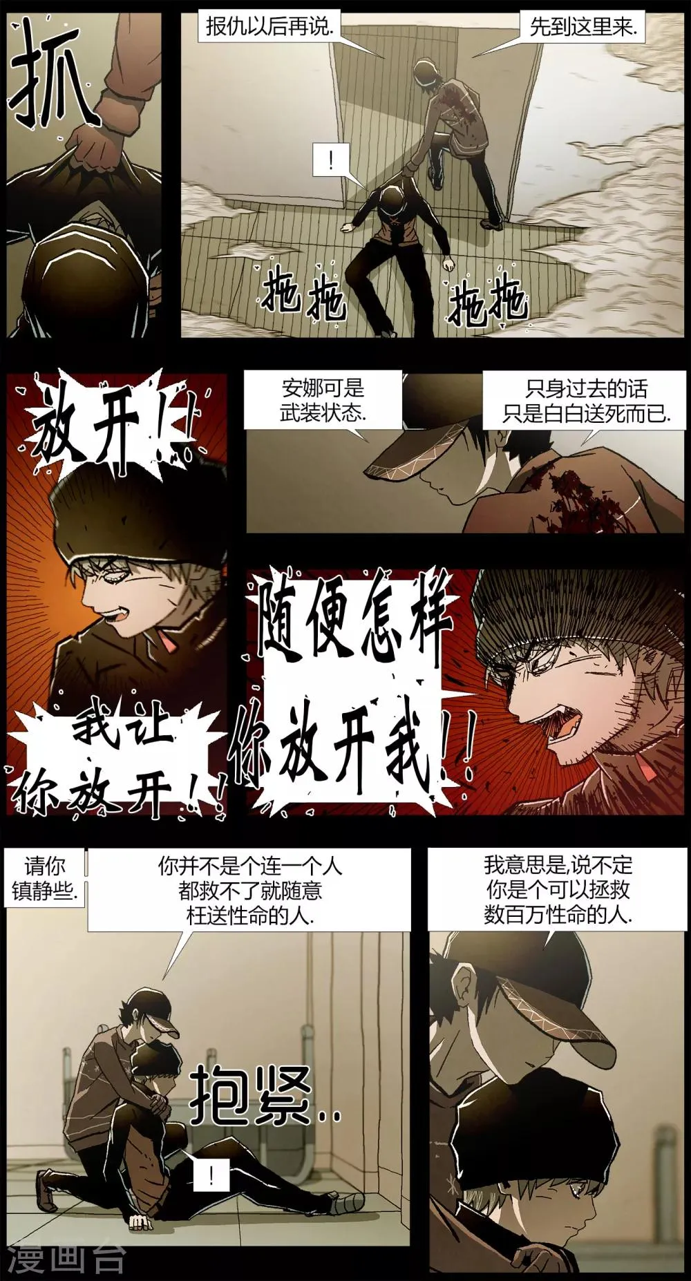 第11话 第9页