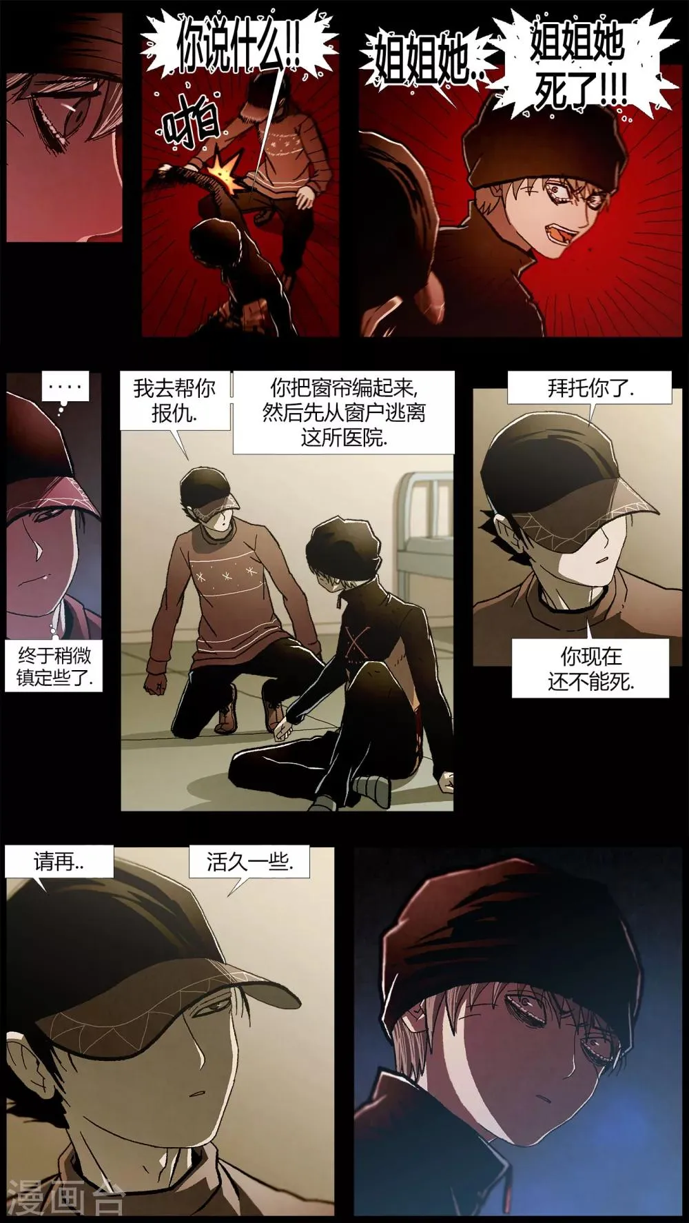 第11话 第10页