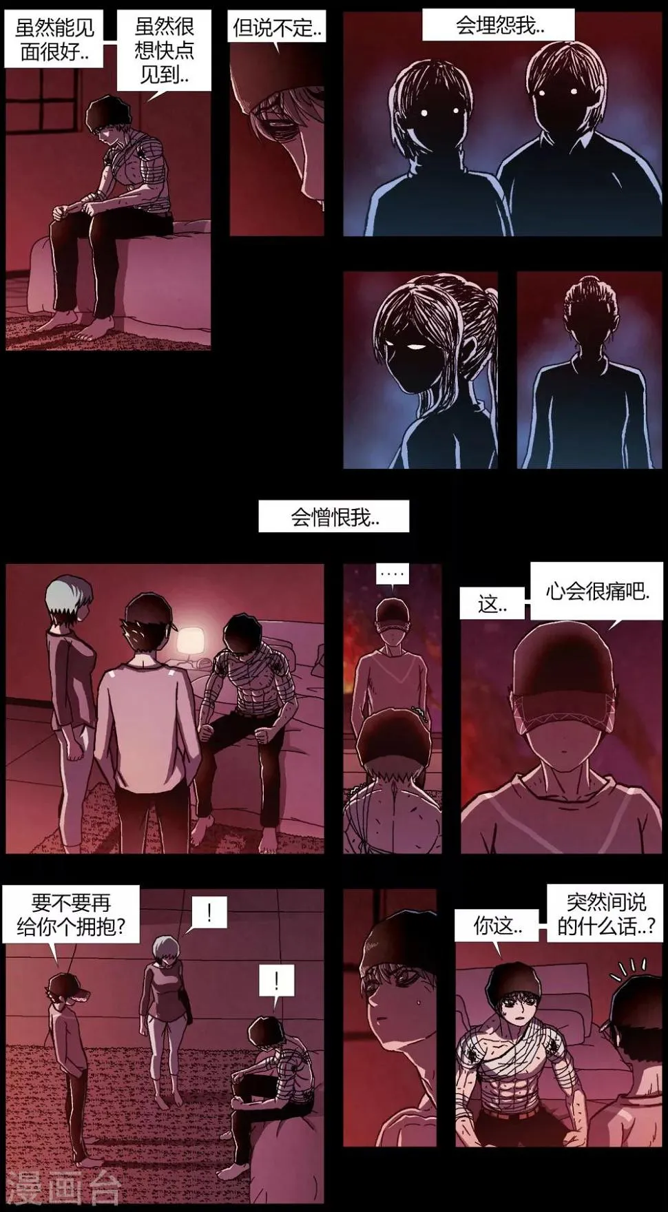 第15话 第8页