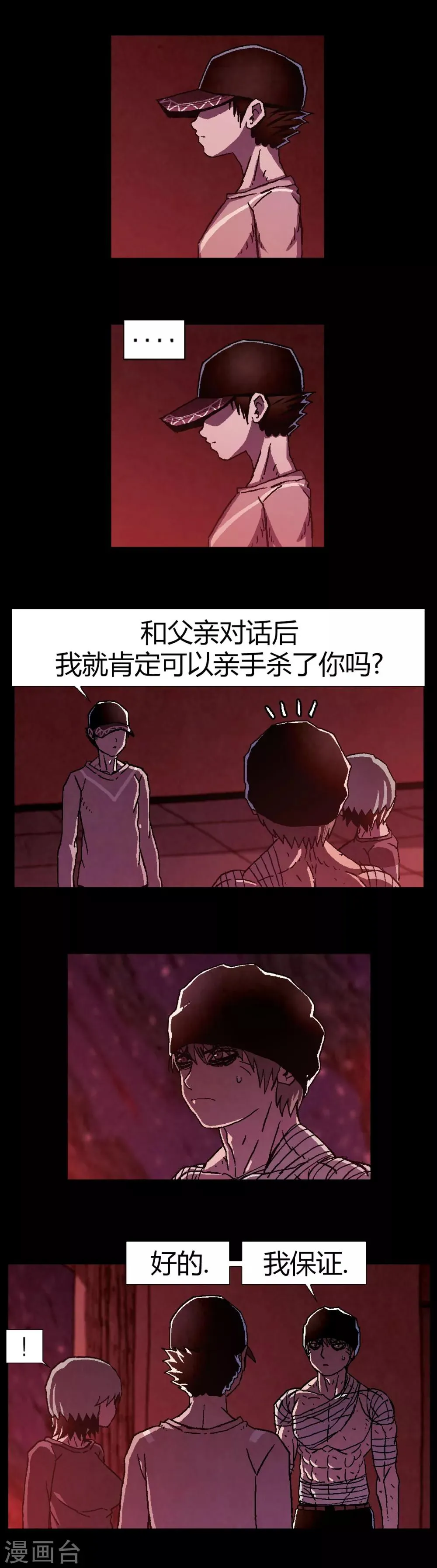 第18话 第7页