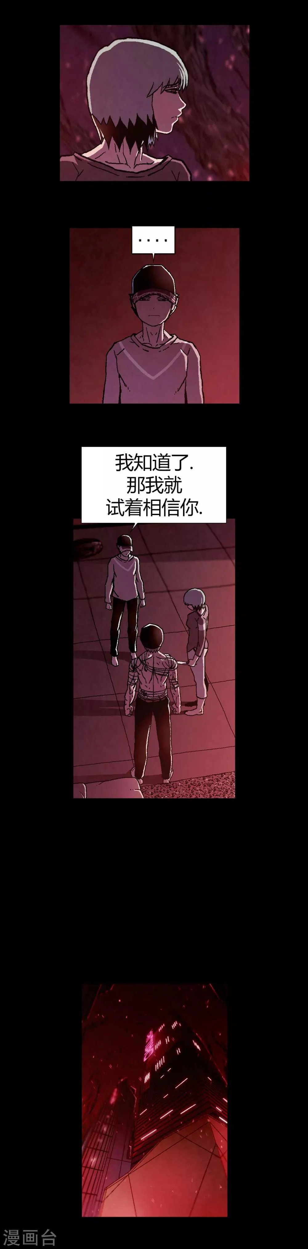 第18话 第8页