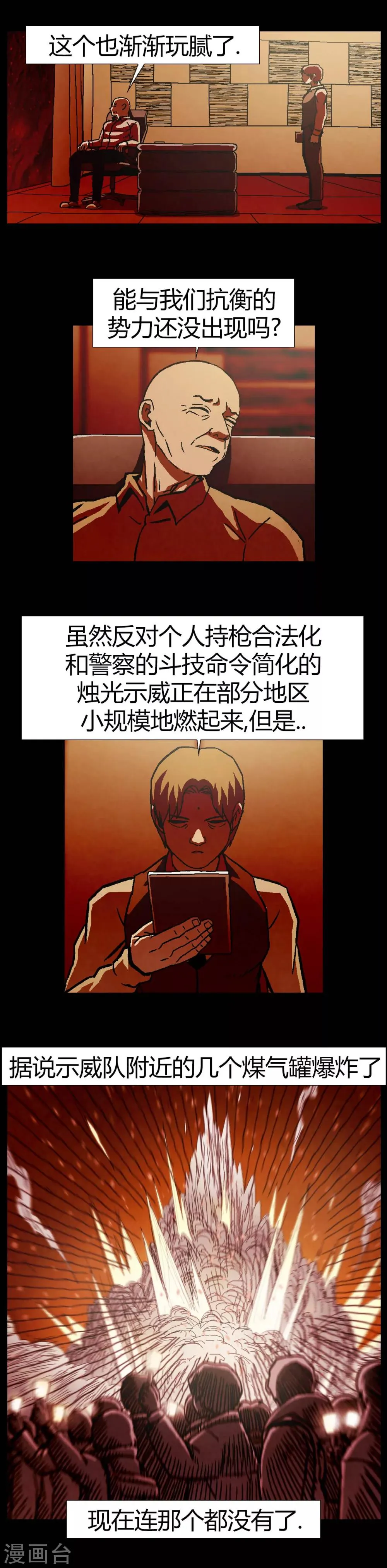第18话 第10页