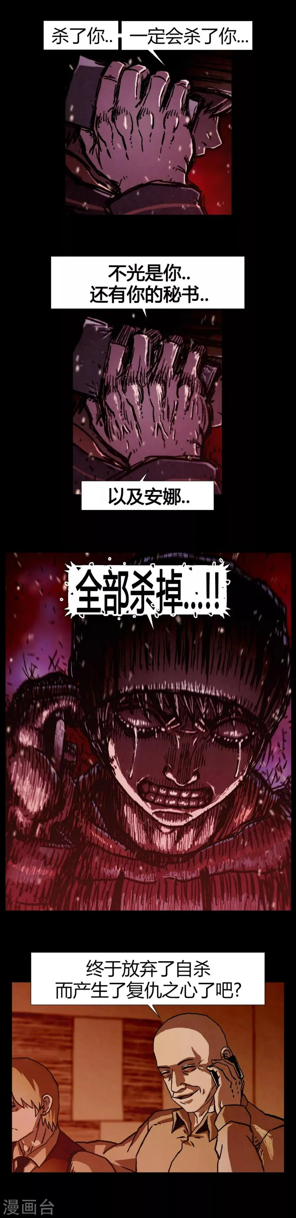第21话 第2页