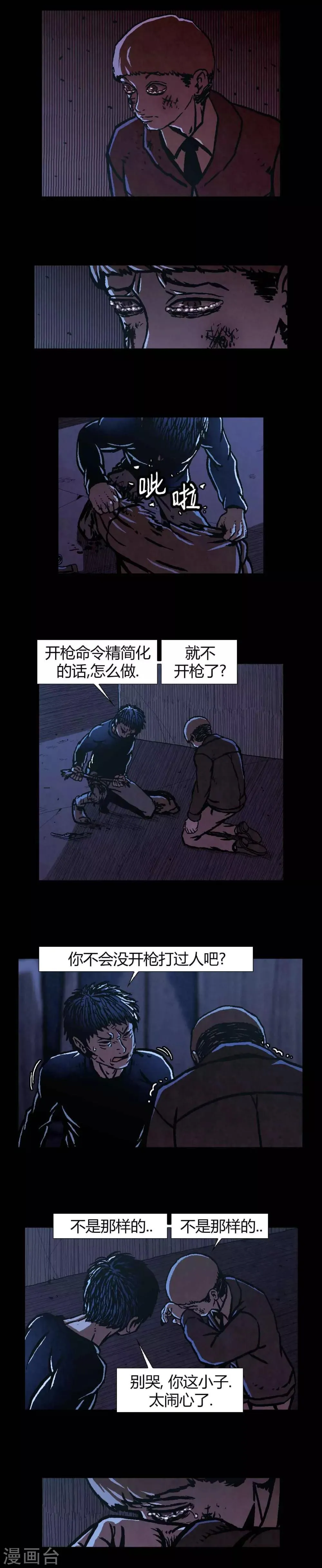 第39话 第1页