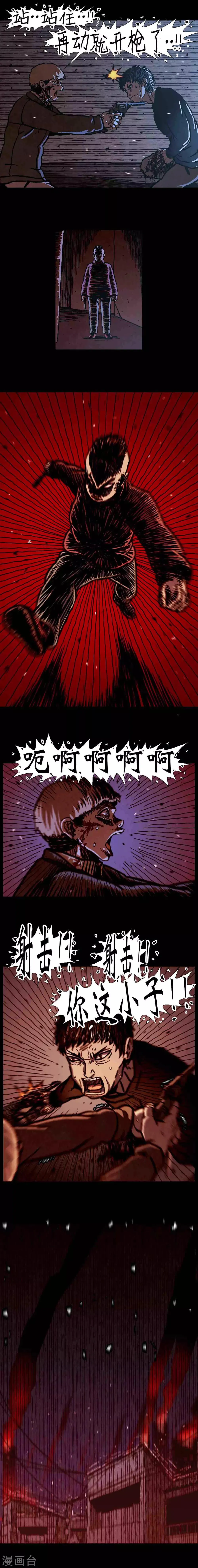第39话 第3页