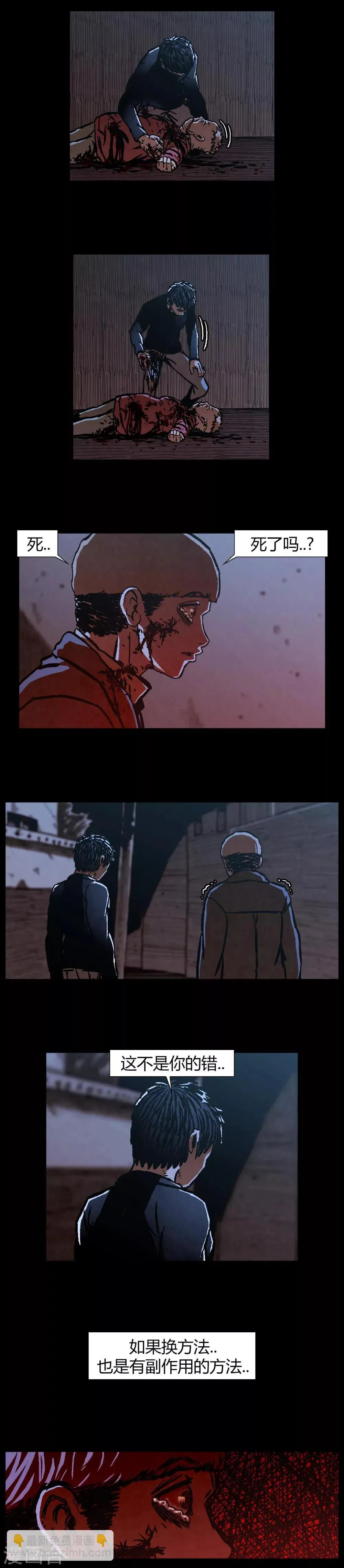 第39话 第7页