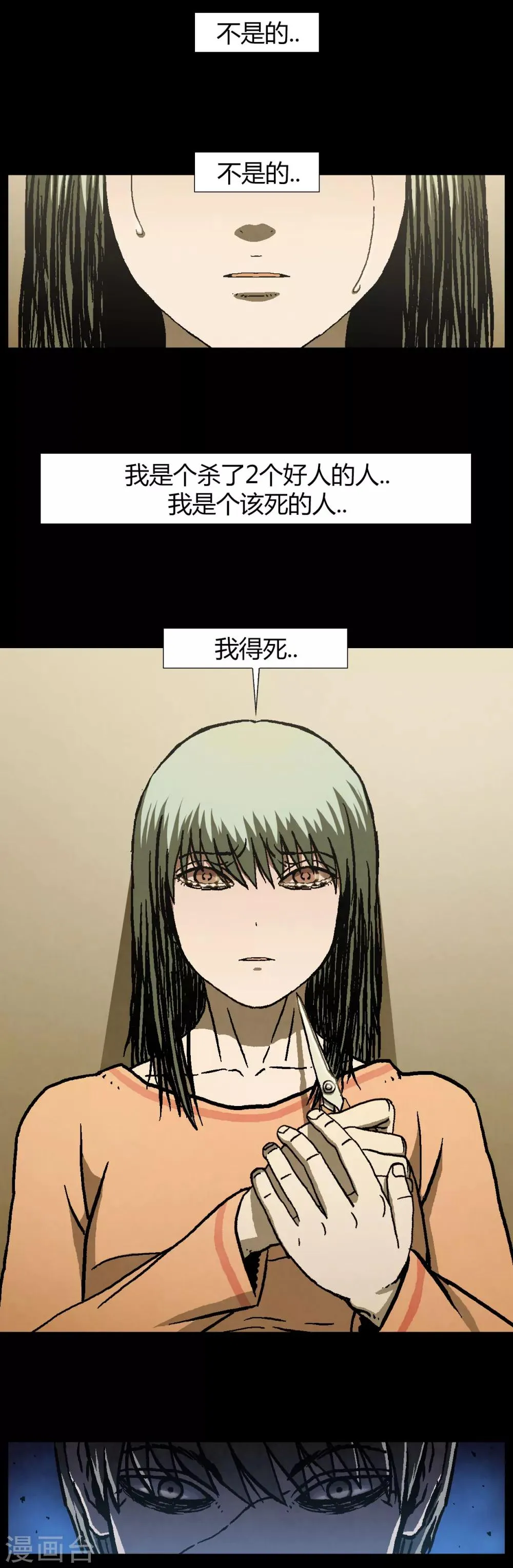 第40话 第8页
