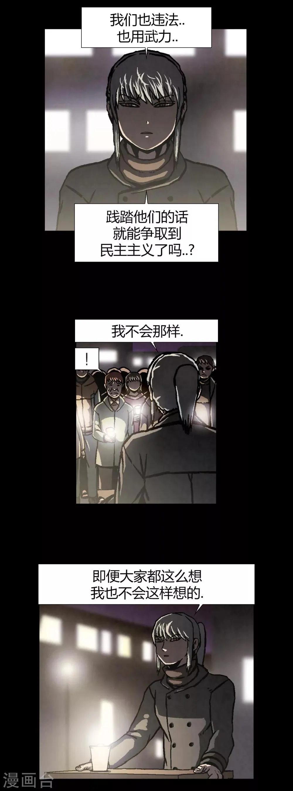 第40话 第20页