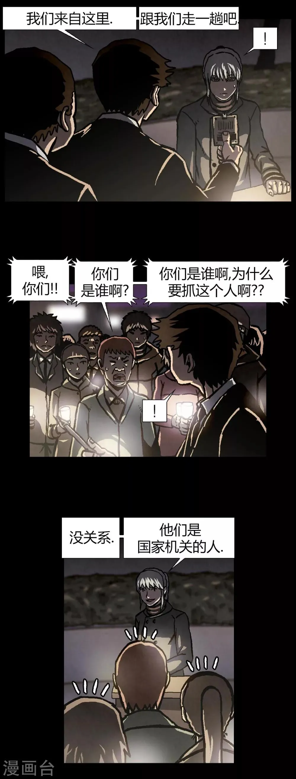 第40话 第24页
