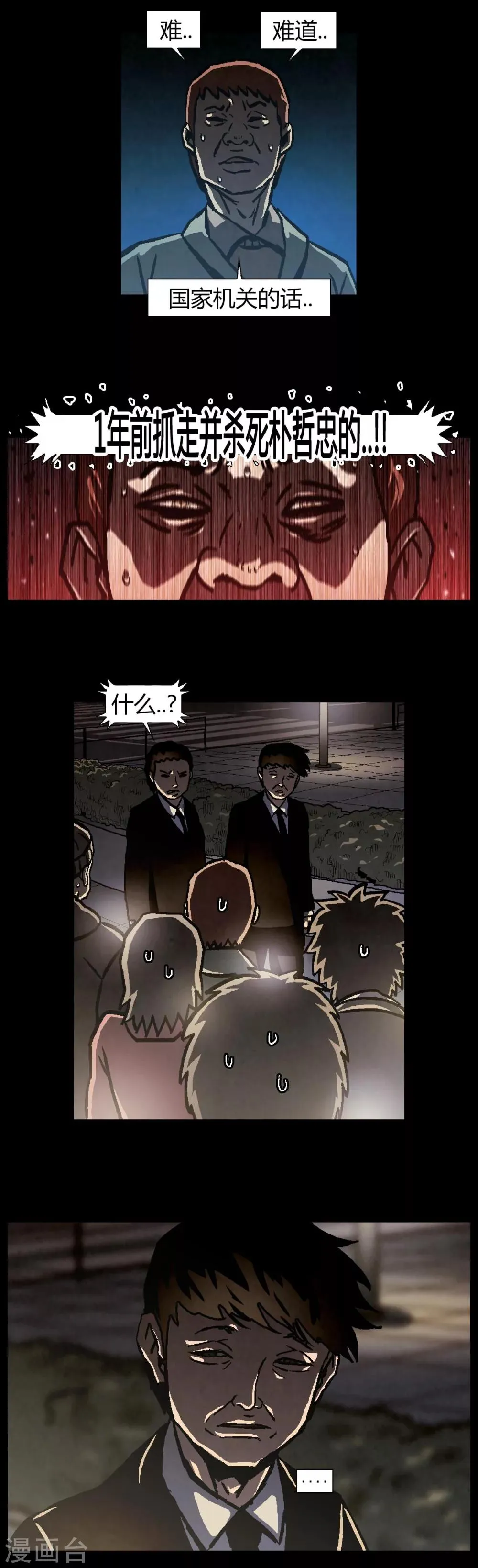 第40话 第25页