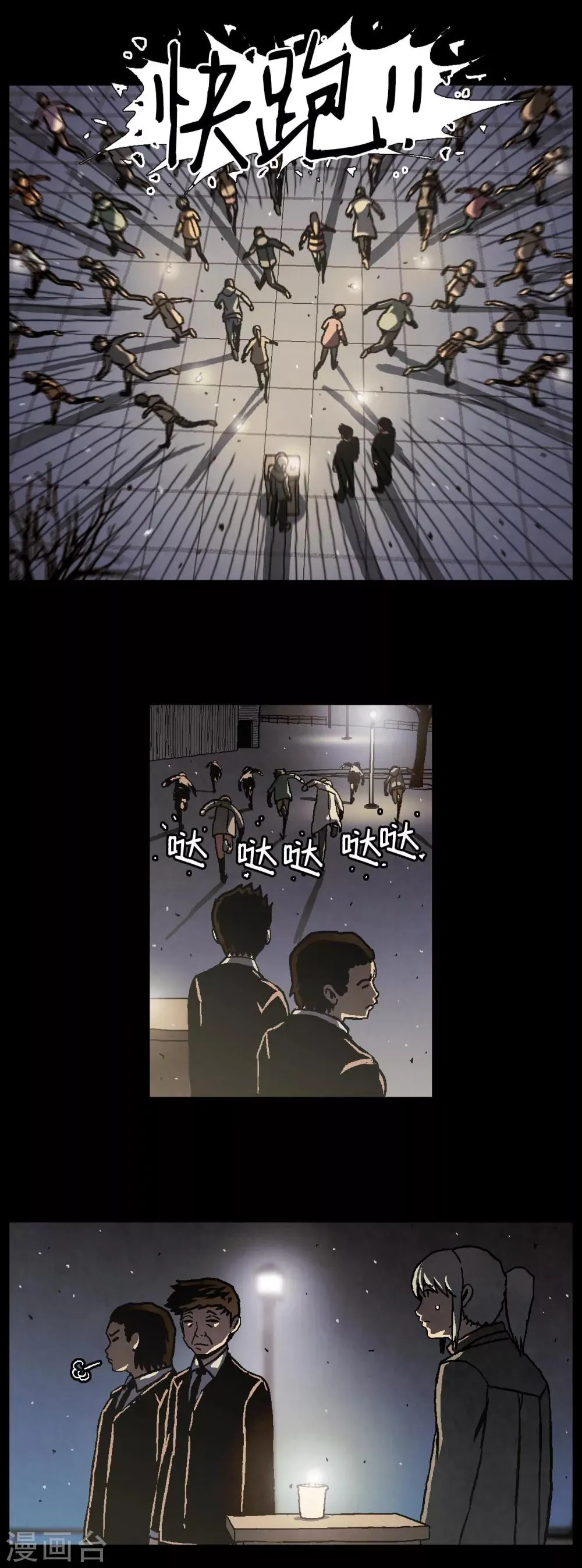第40话 第27页