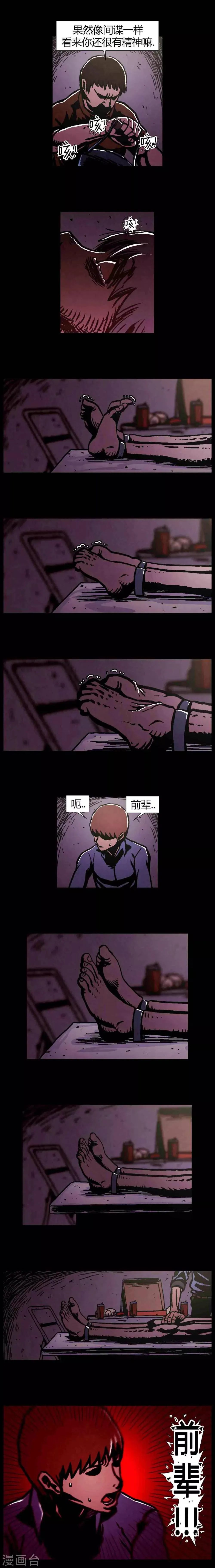 第41话 第4页