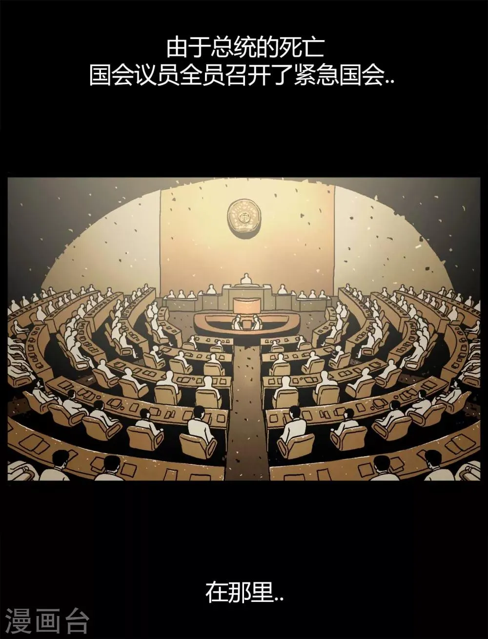 第44话 第9页