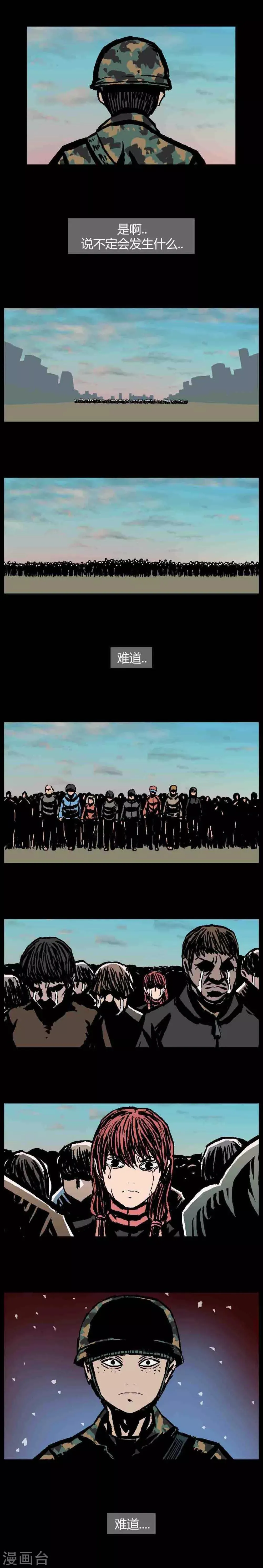 第45话 第3页