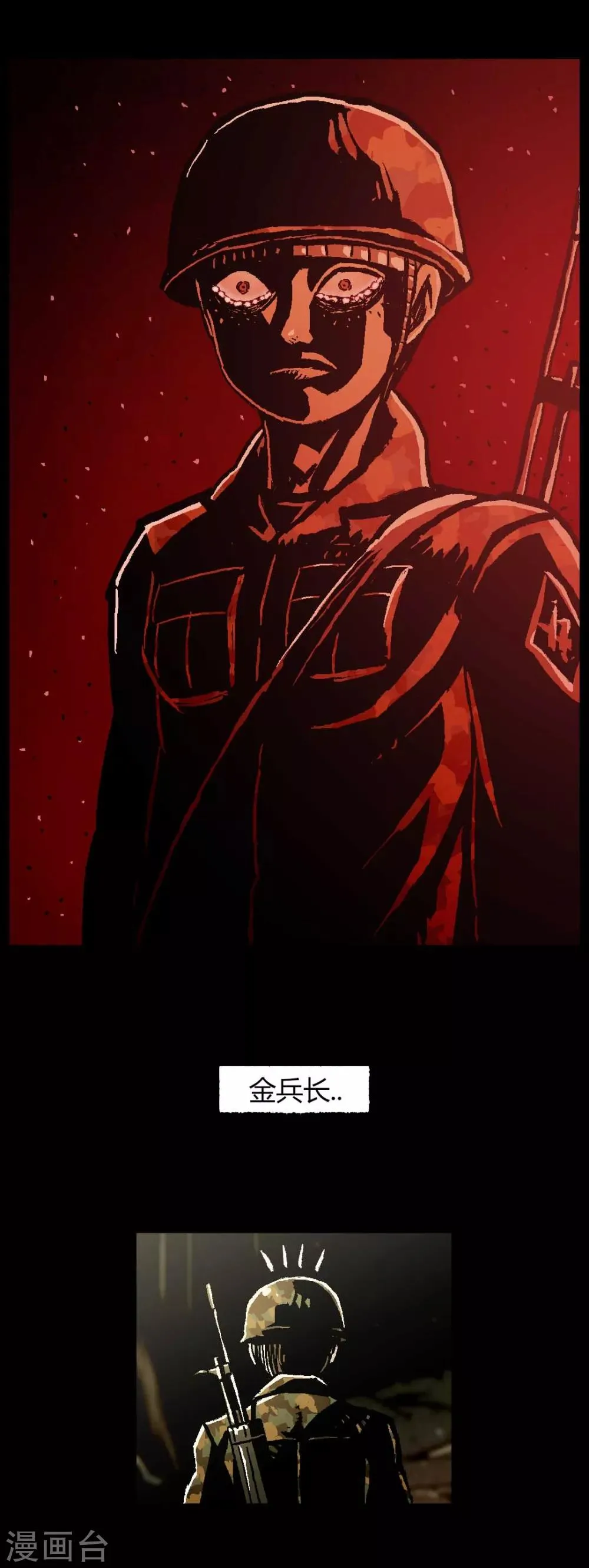 第45话 第17页
