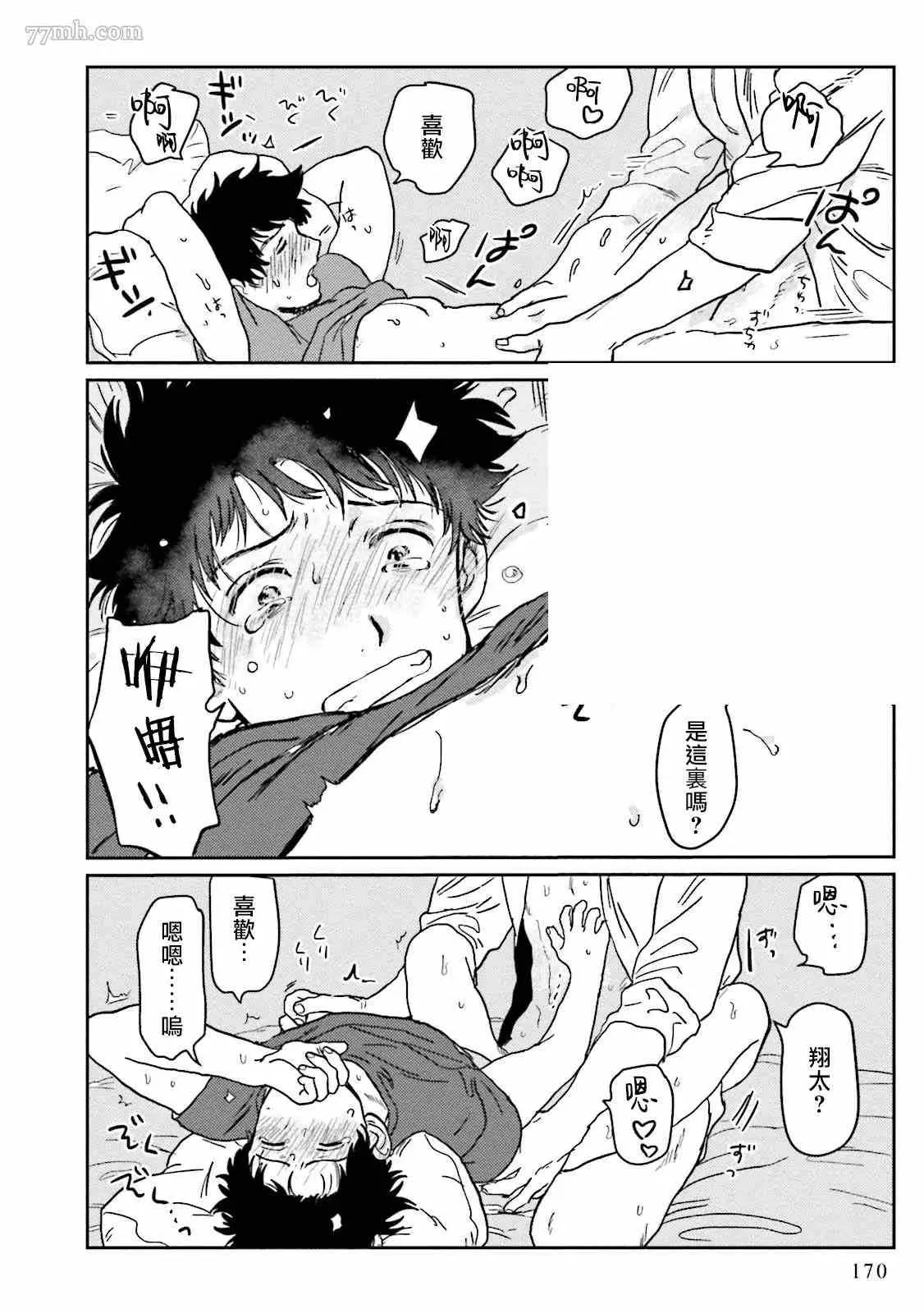 第5话 第2页