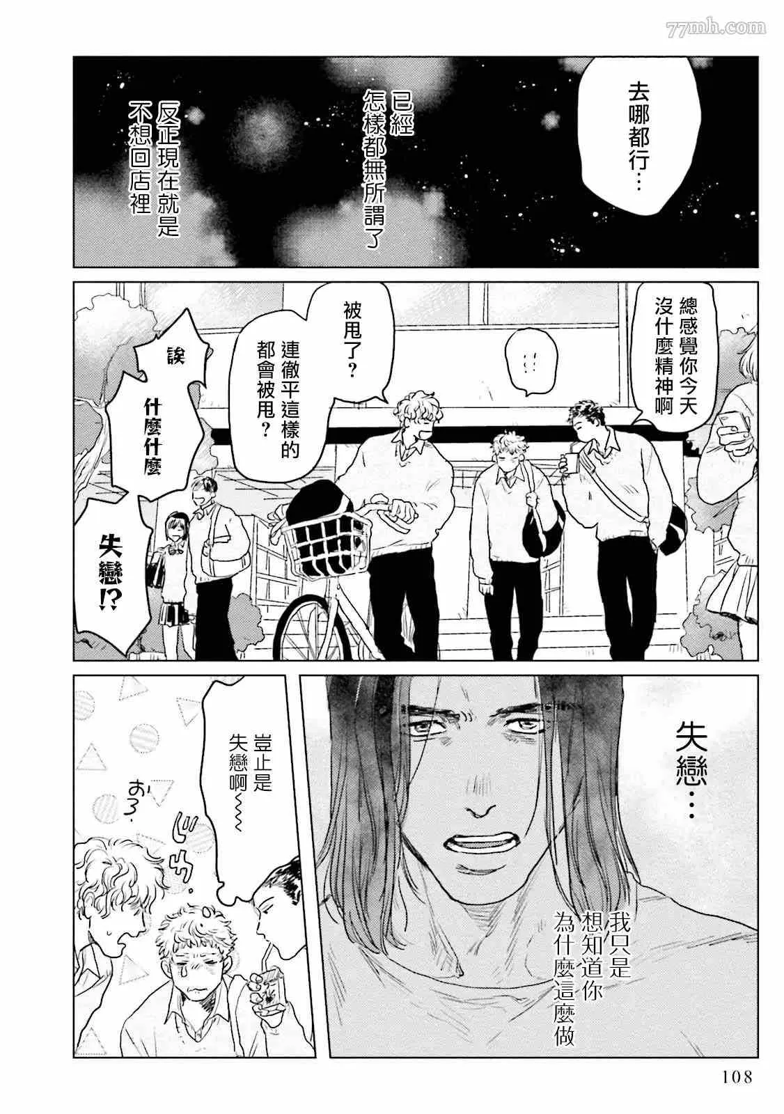 第4话 第2页