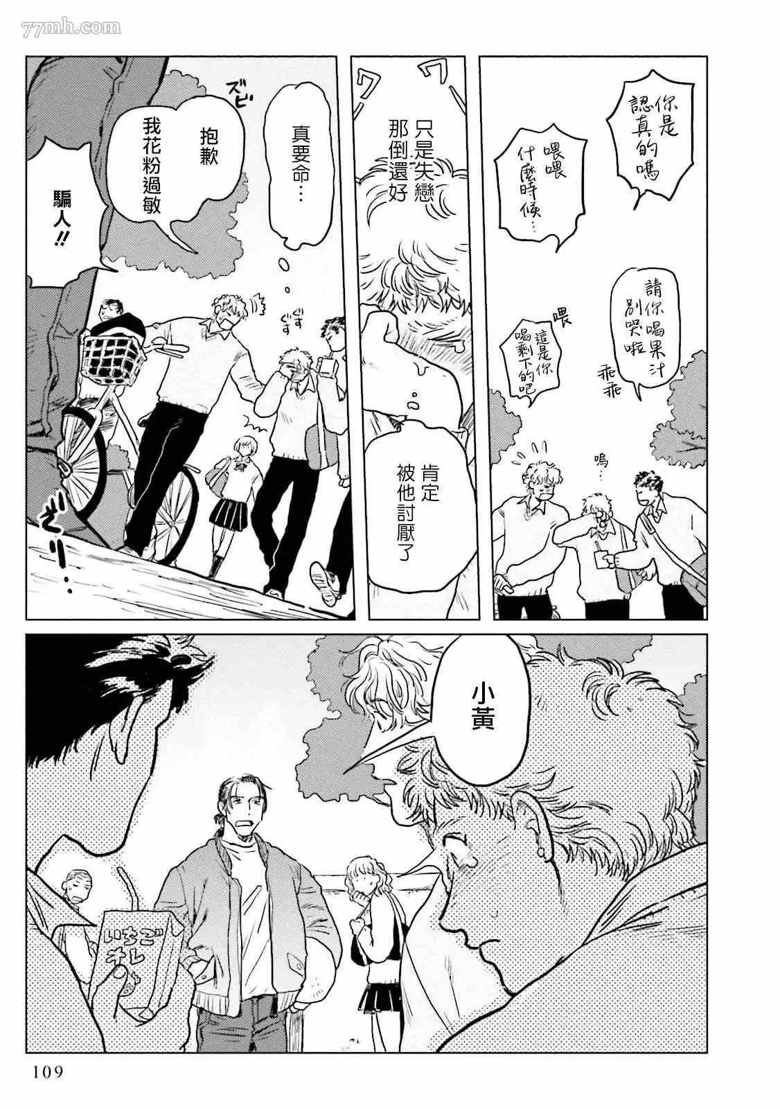 第4话 第3页