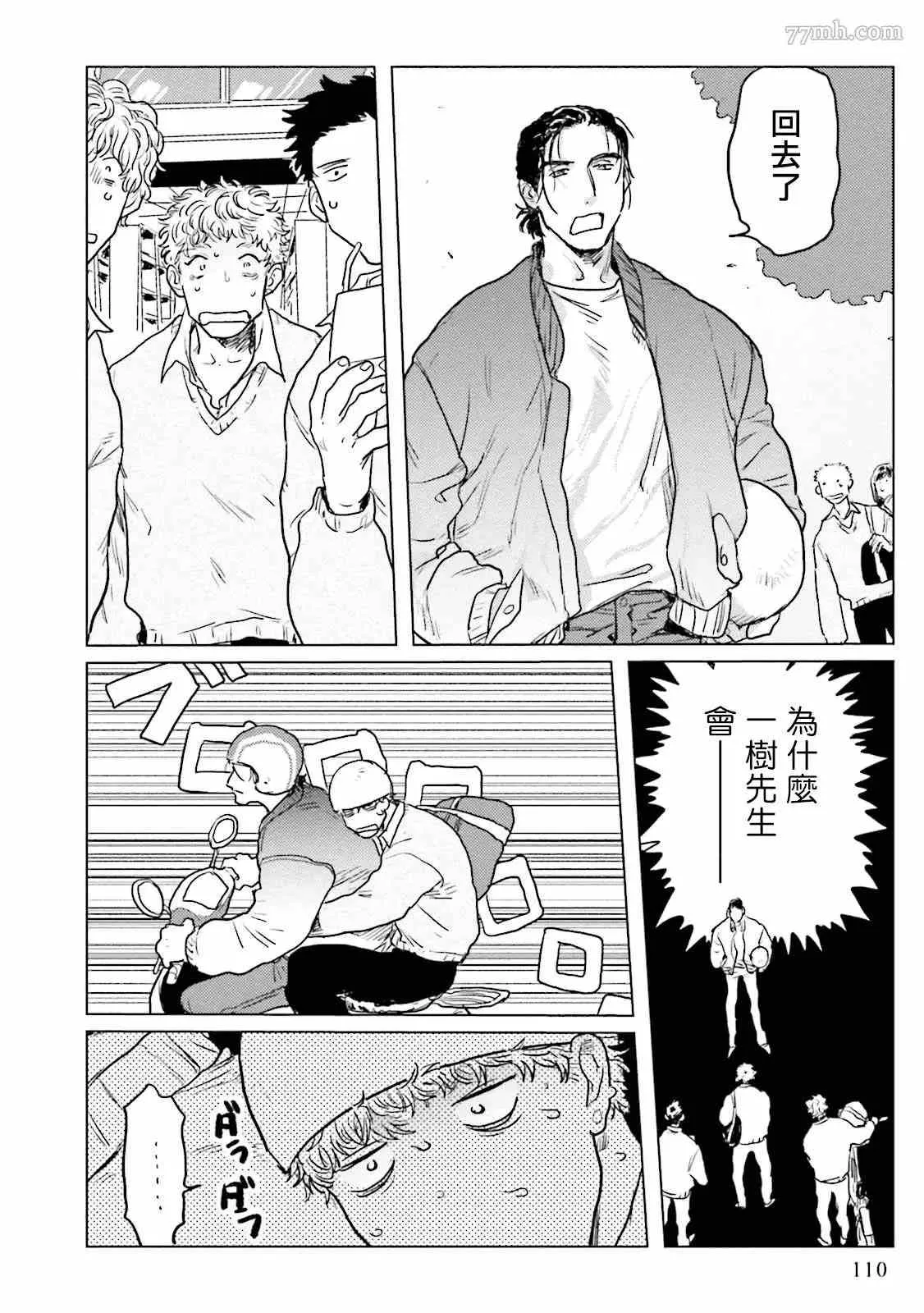 第4话 第4页