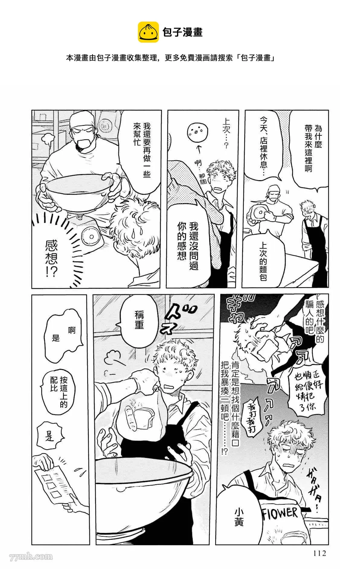 第4话 第6页