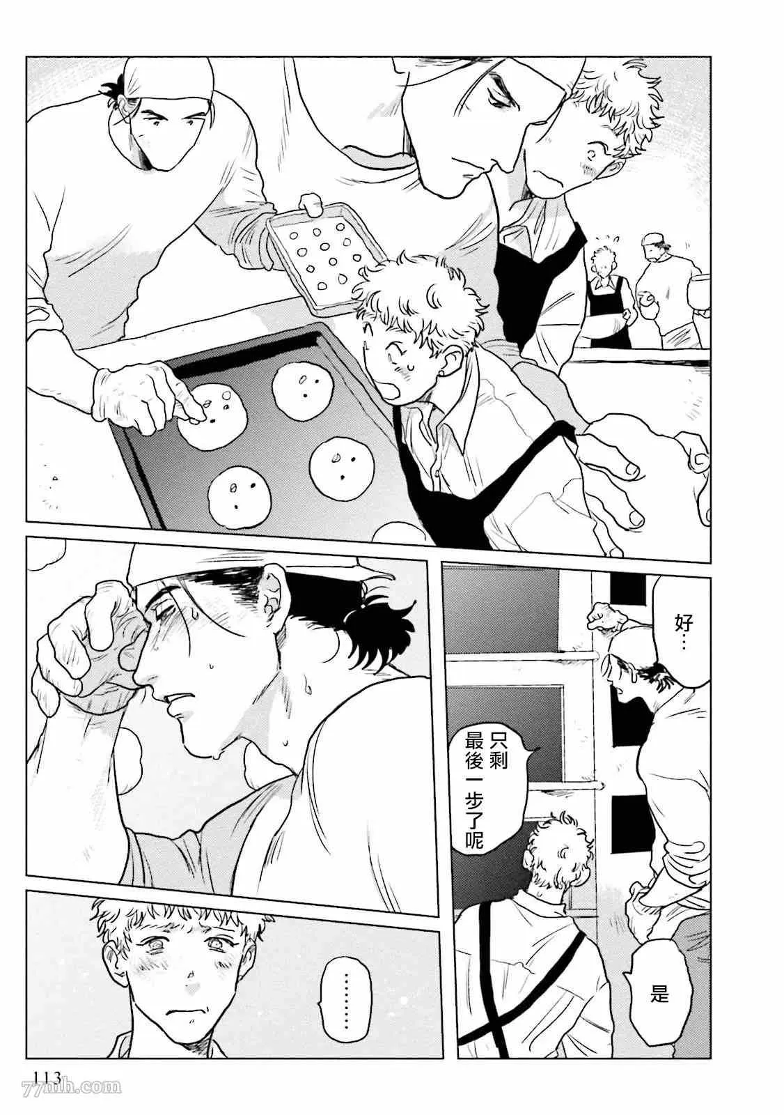 第4话 第7页