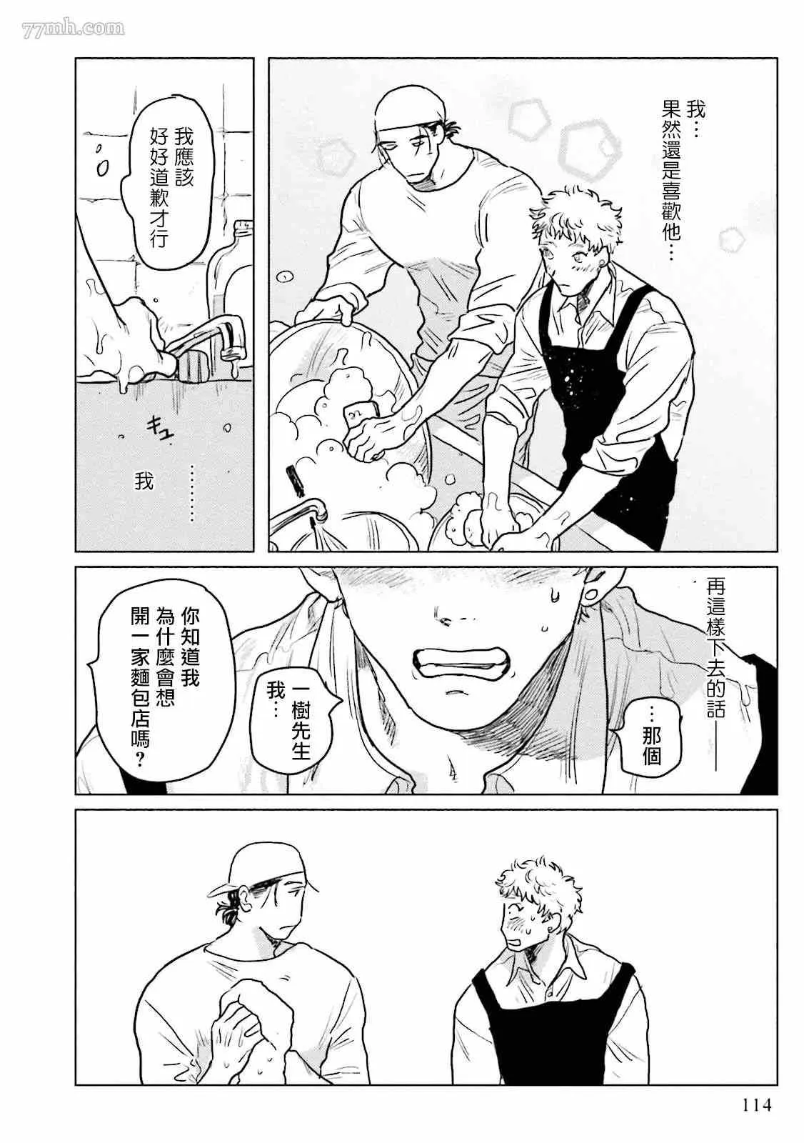 第4话 第8页