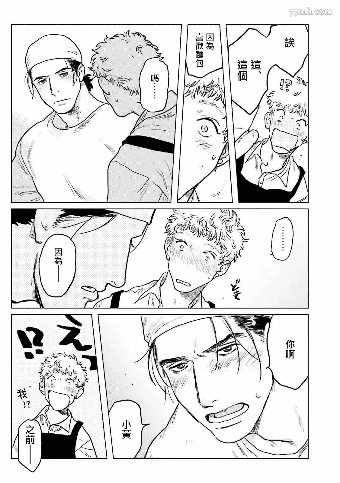 第4话 第9页