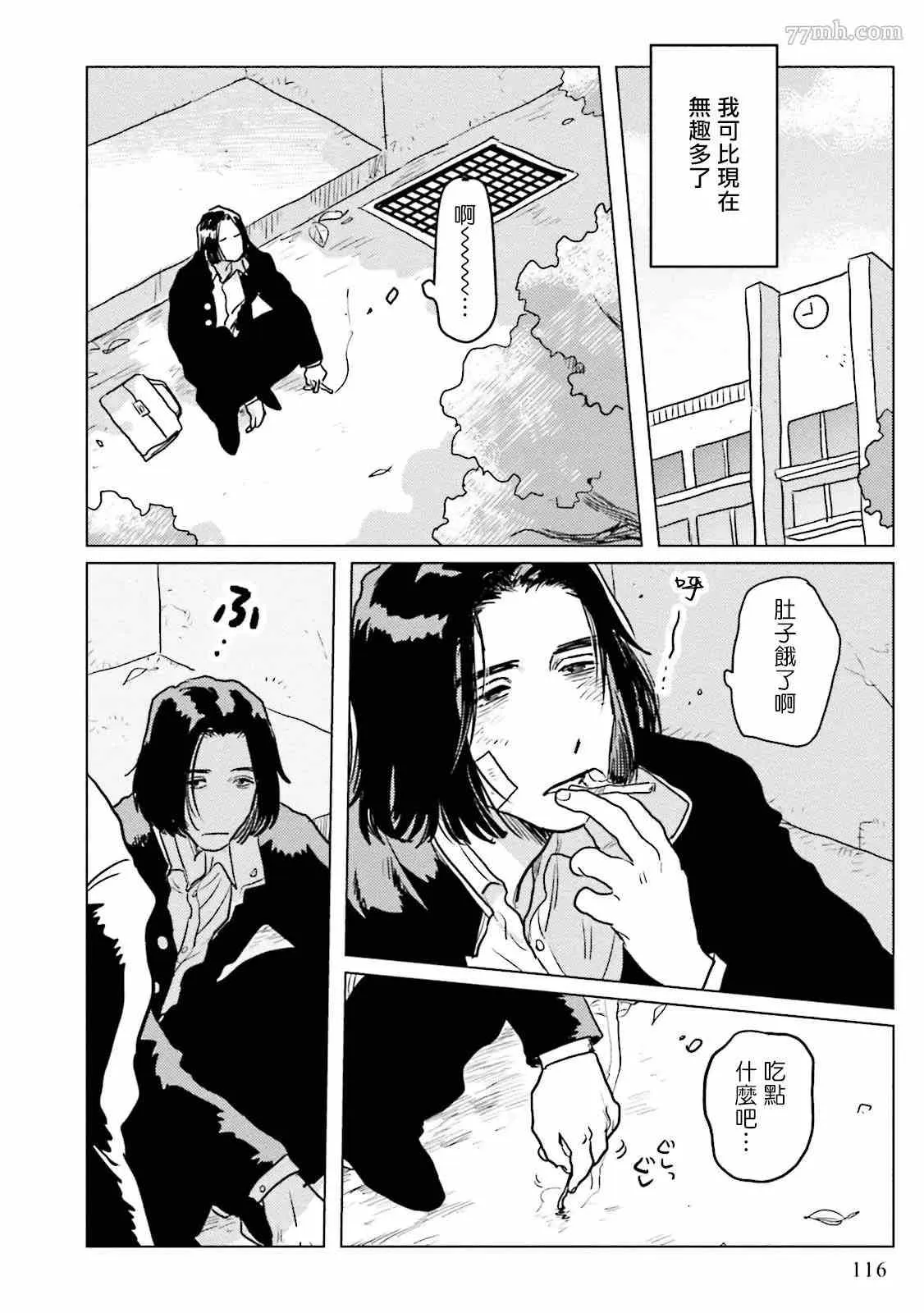 第4话 第10页