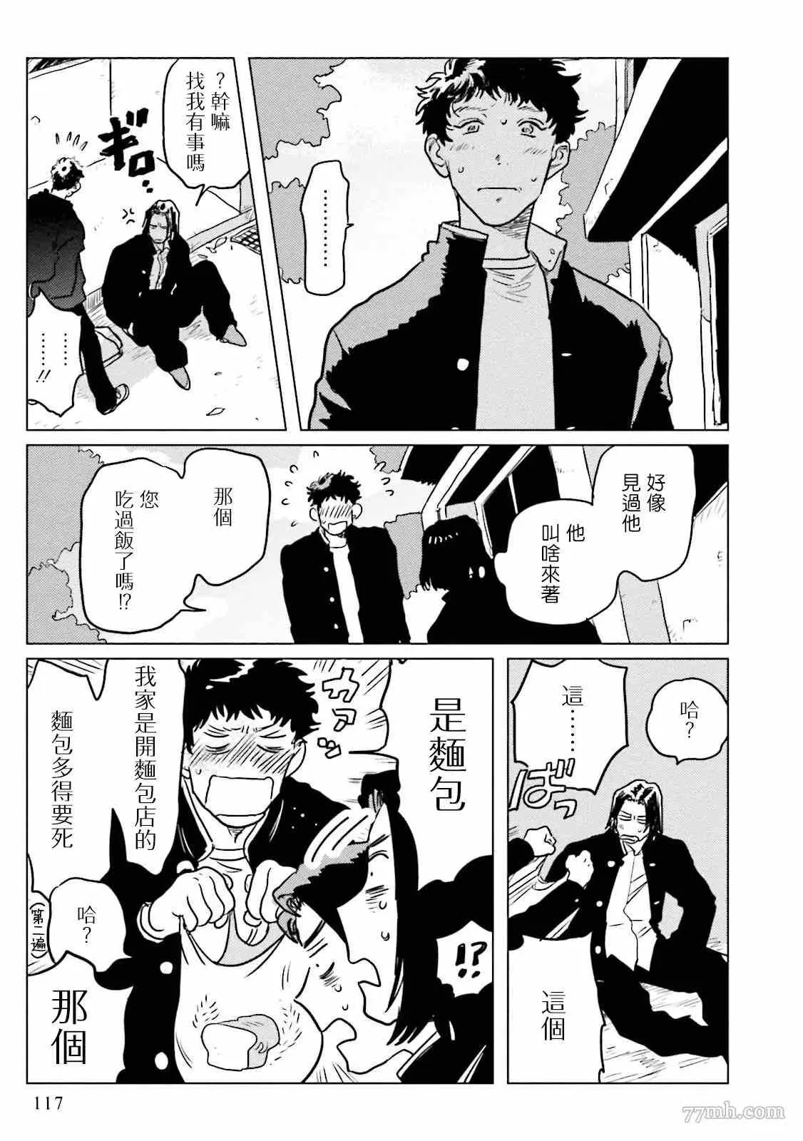 第4话 第11页