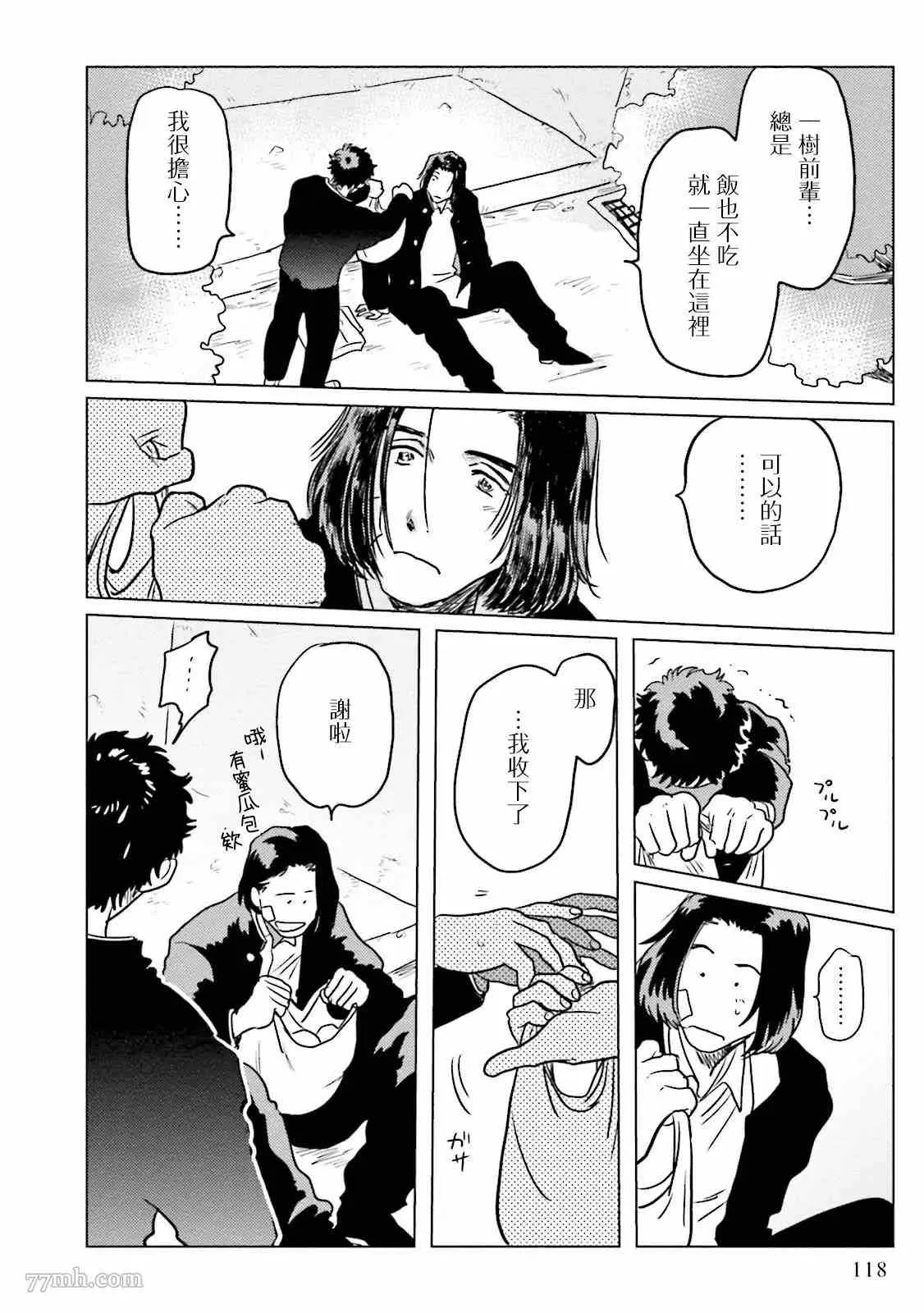 第4话 第12页