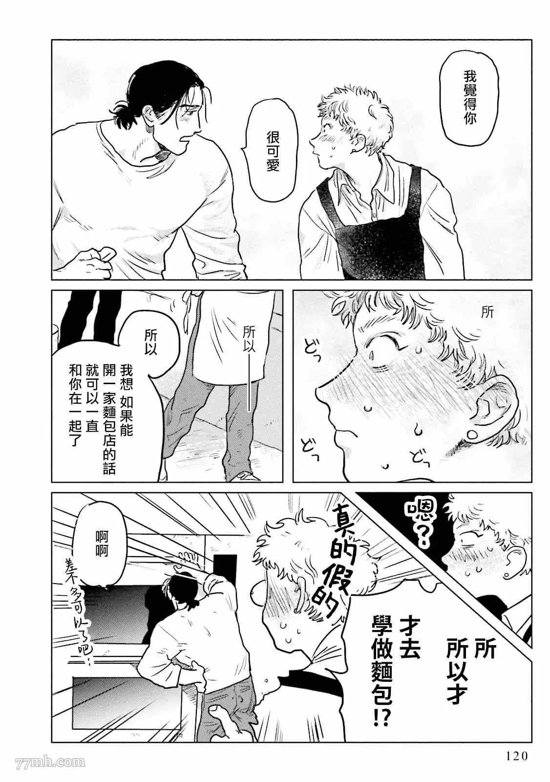 第4话 第14页