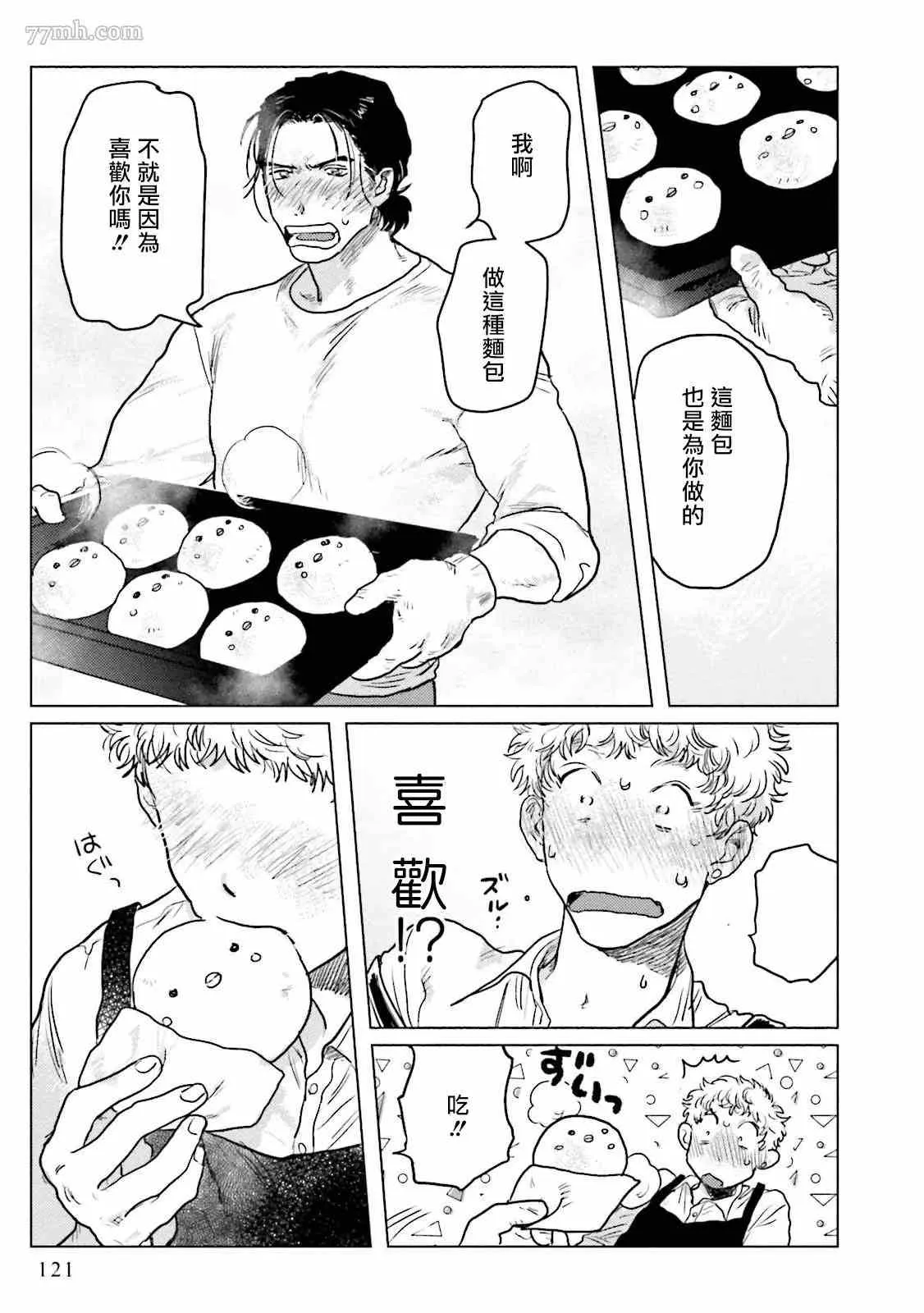 第4话 第15页