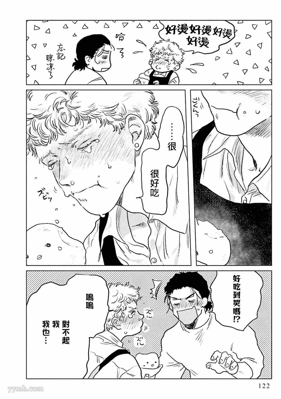 第4话 第16页