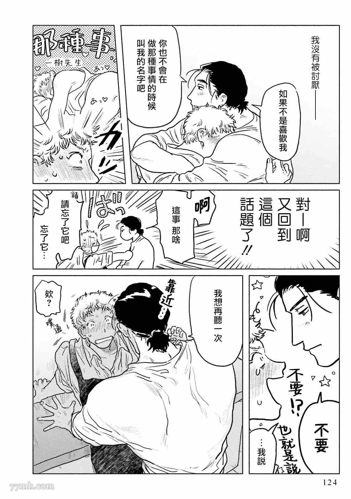 第4话 第18页