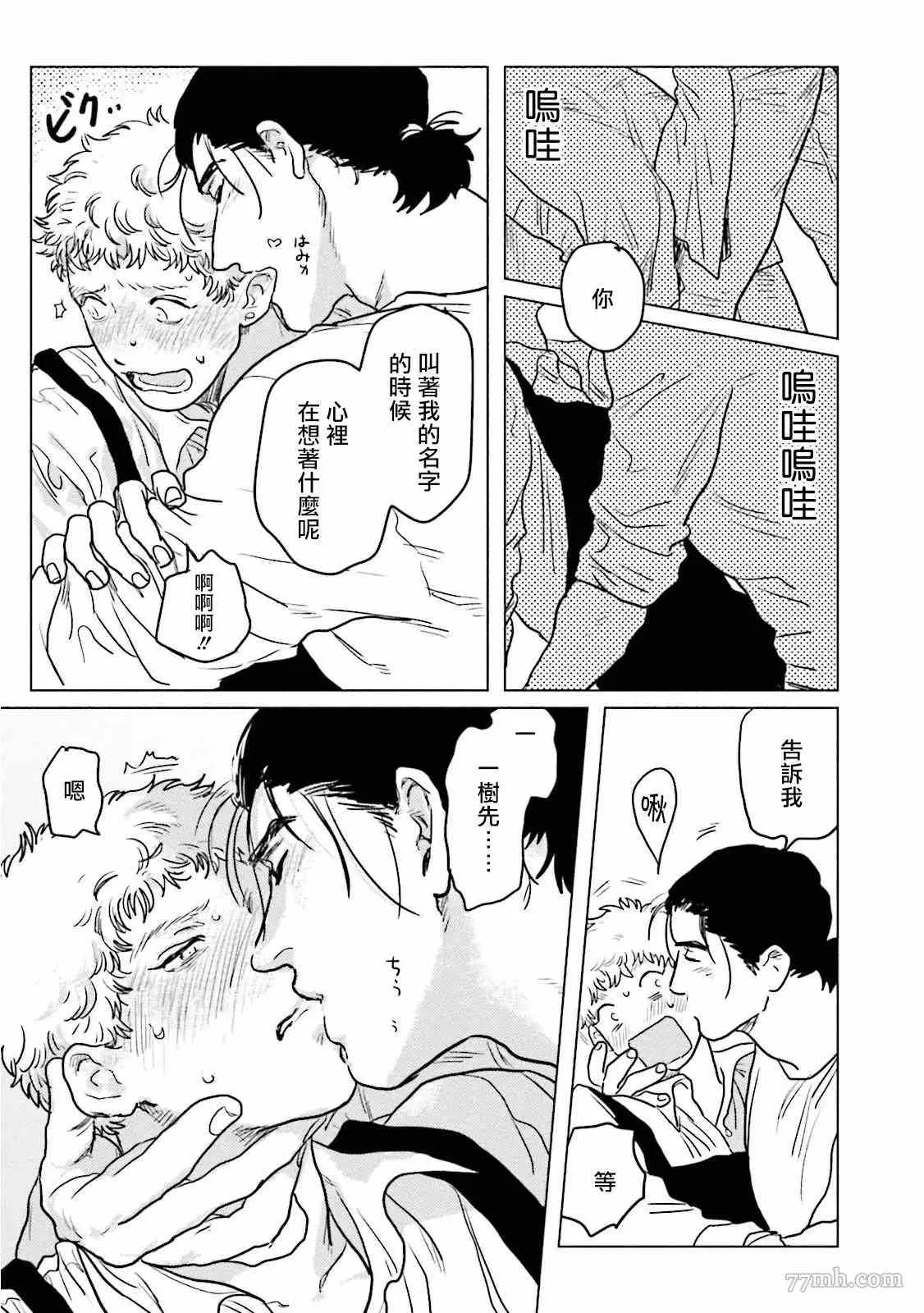 第4话 第19页