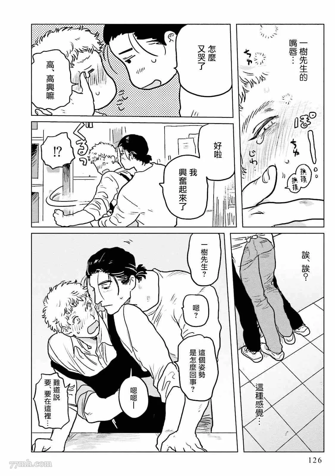 第4话 第20页