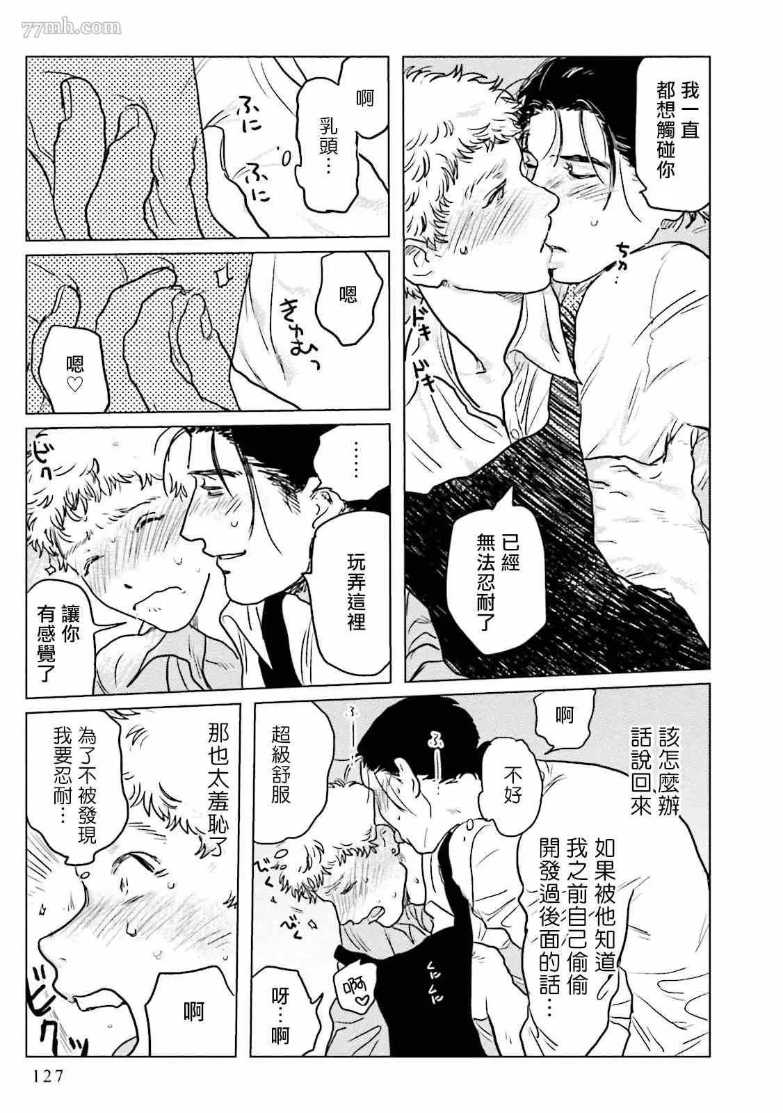 第4话 第21页