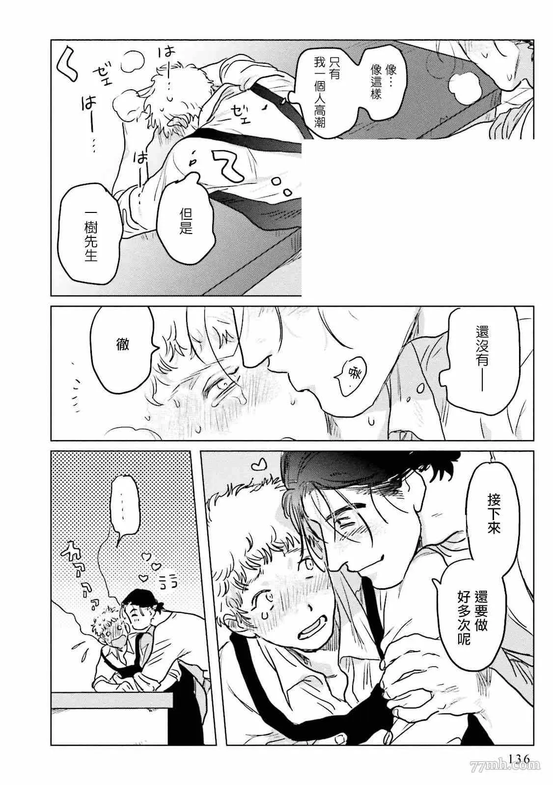 第4话 第30页