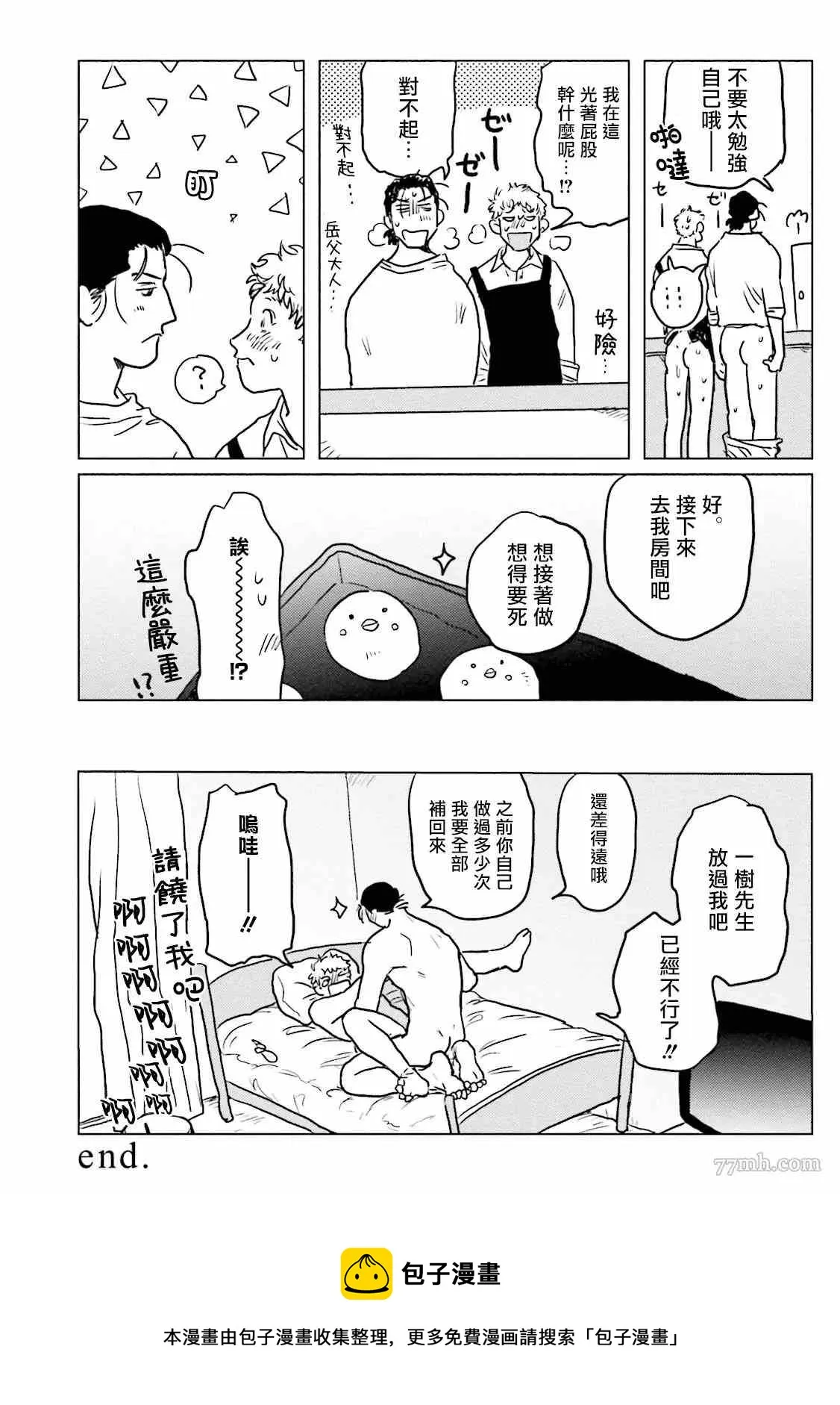 第4话 第32页