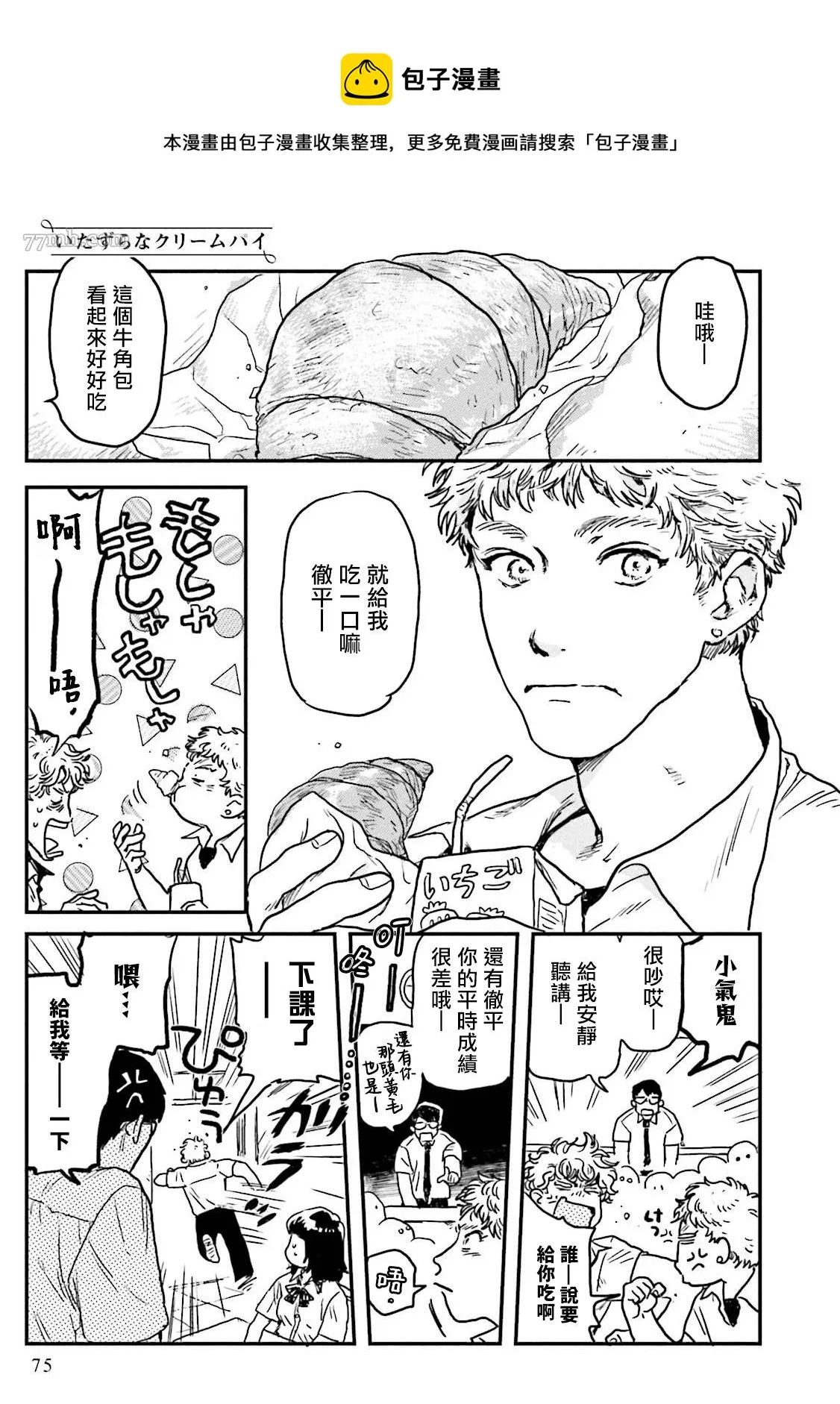 第3话 第1页