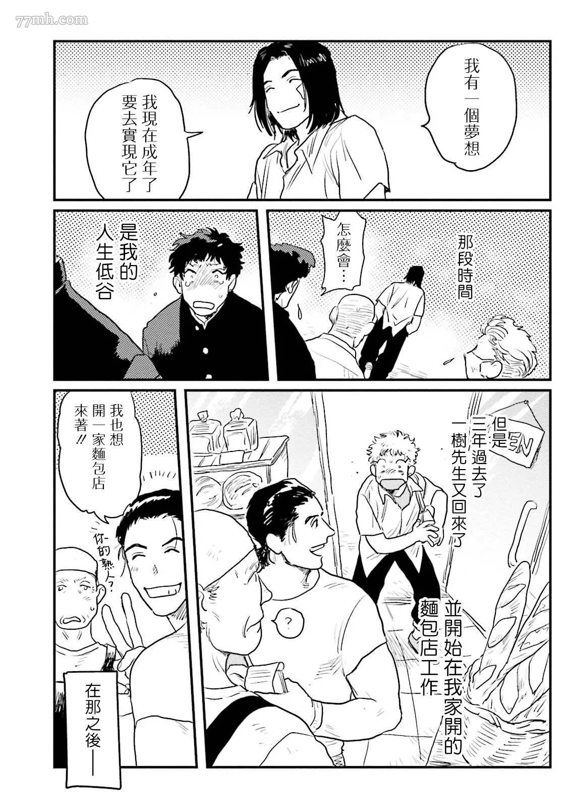 第3话 第6页