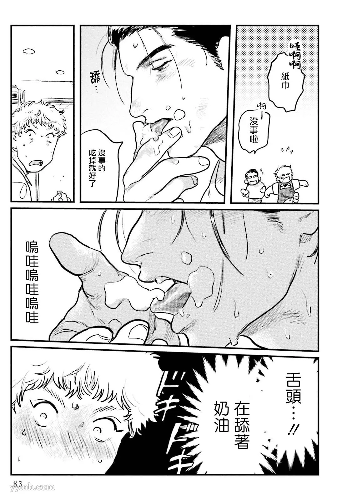 第3话 第9页