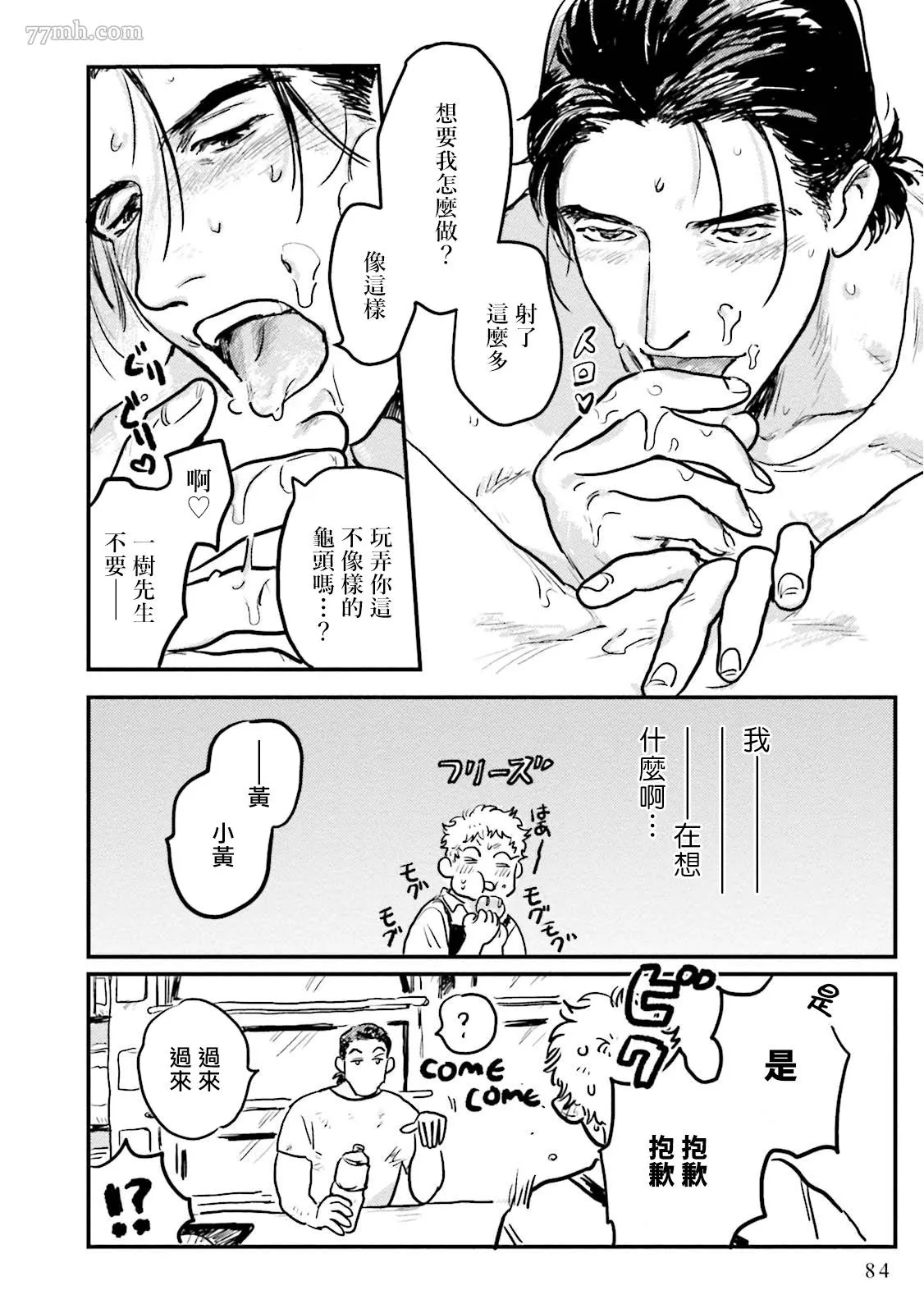 第3话 第10页
