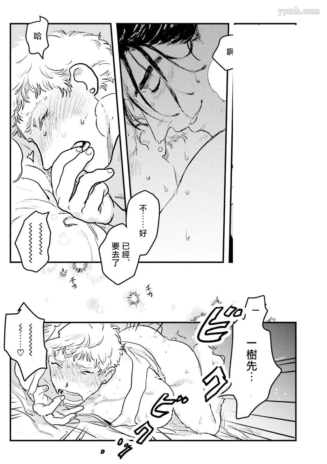 第3话 第17页