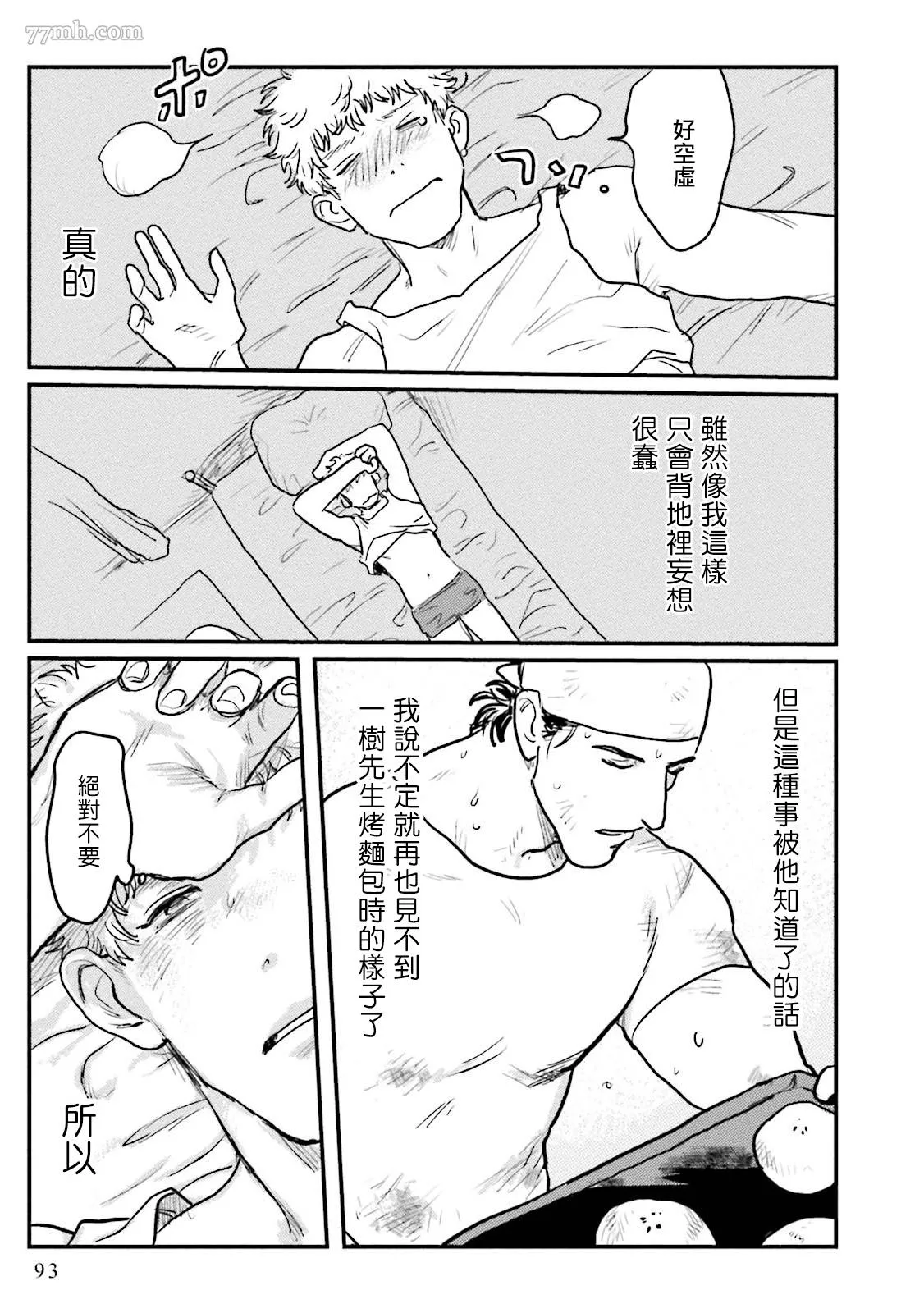 第3话 第19页